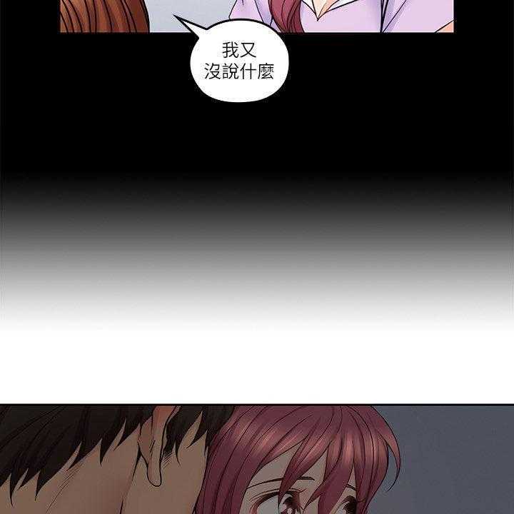 《残缺的爱》第59话 59_道歉 第27页
