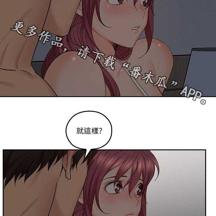 《残缺的爱》第59话 59_道歉 第28页