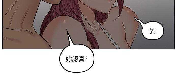 《残缺的爱》第59话 59_道歉 第29页
