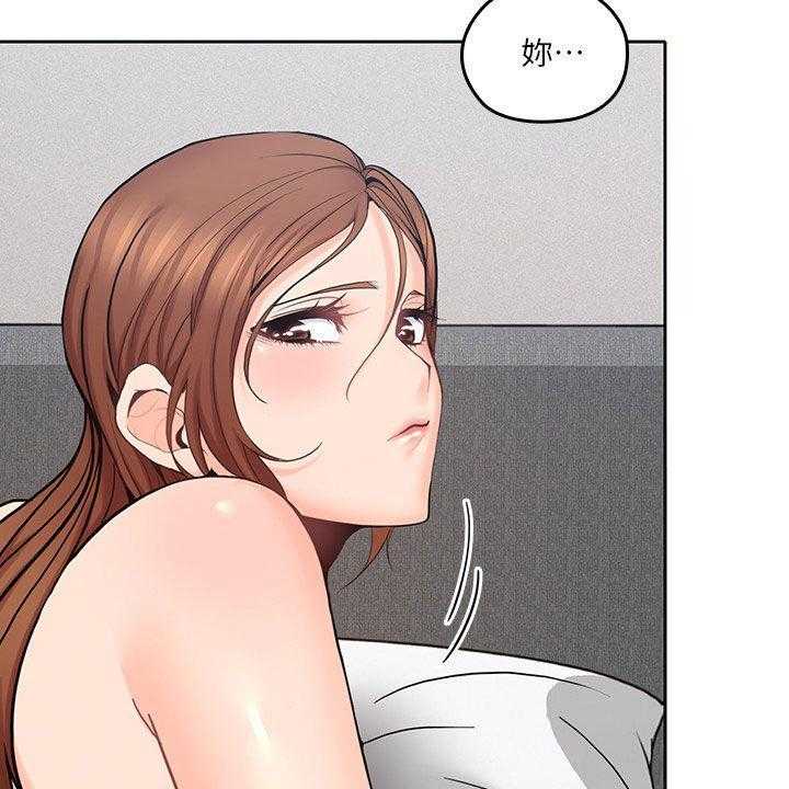 《残缺的爱》第59话 59_道歉 第2页