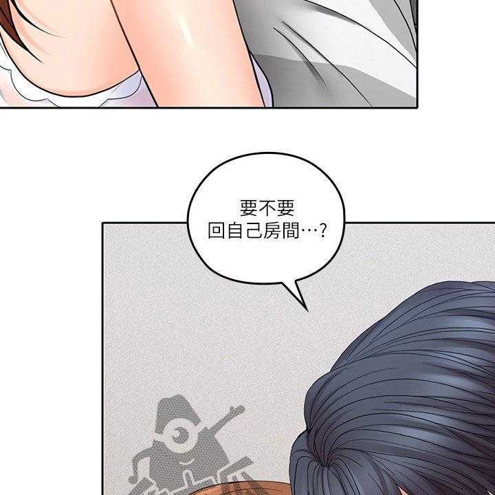 《残缺的爱》第59话 59_道歉 第3页