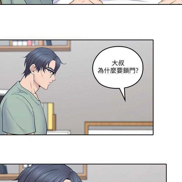 《残缺的爱》第59话 59_道歉 第6页