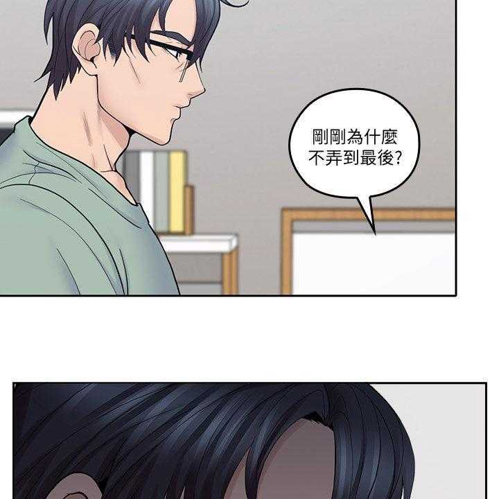 《残缺的爱》第59话 59_道歉 第7页
