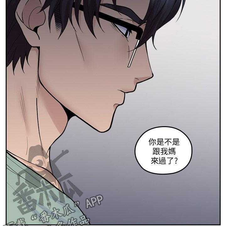 《残缺的爱》第59话 59_道歉 第8页