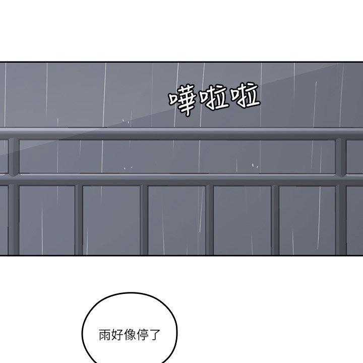 《残缺的爱》第61话 61_假装男友 第10页