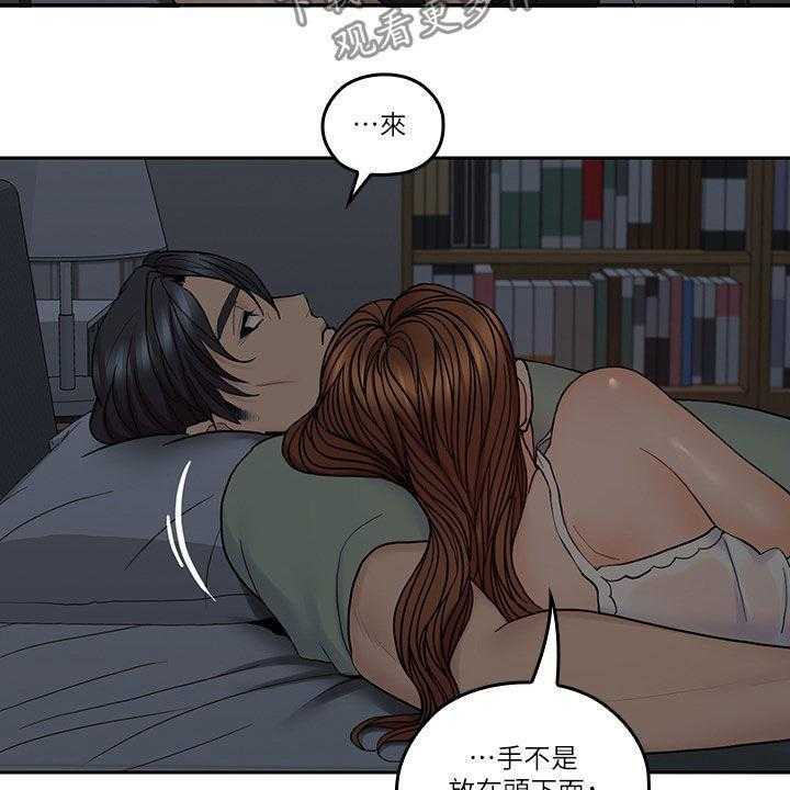 《残缺的爱》第61话 61_假装男友 第12页