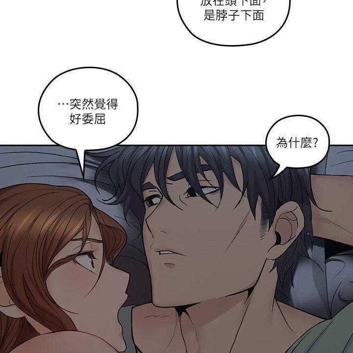 《残缺的爱》第61话 61_假装男友 第13页