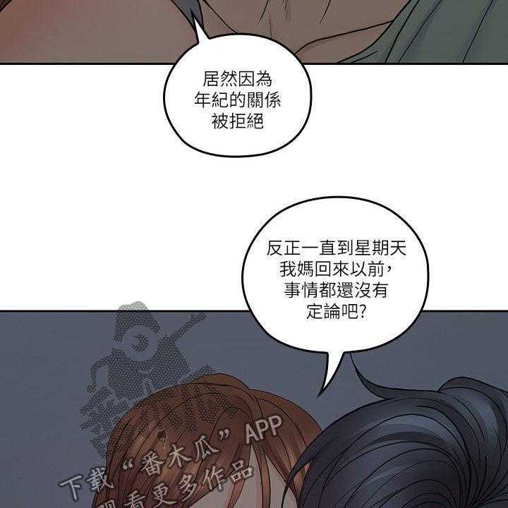《残缺的爱》第61话 61_假装男友 第14页