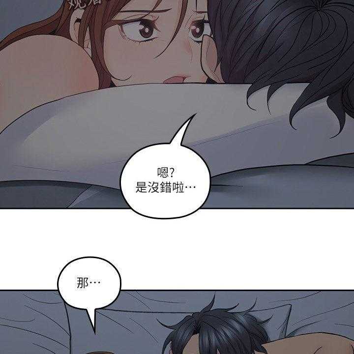 《残缺的爱》第61话 61_假装男友 第15页