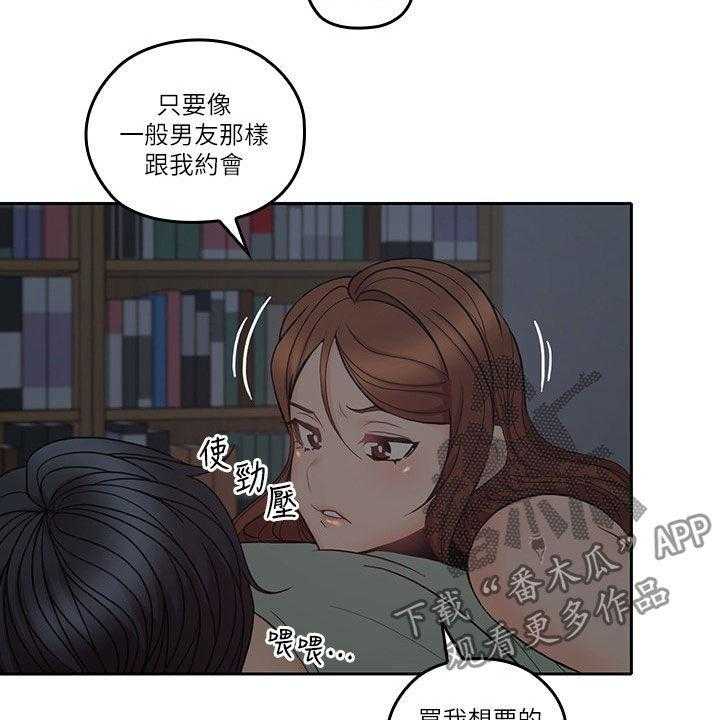 《残缺的爱》第61话 61_假装男友 第17页