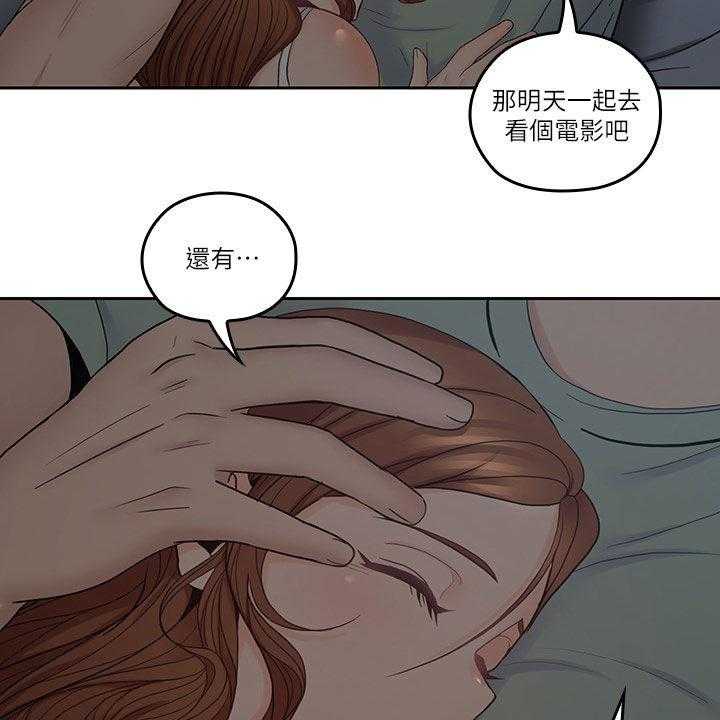 《残缺的爱》第61话 61_假装男友 第19页