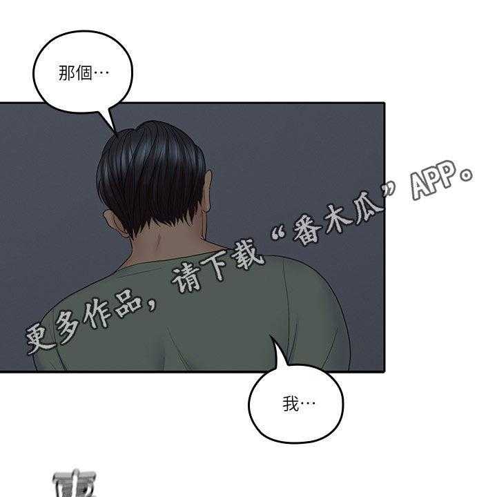 《残缺的爱》第61话 61_假装男友 第1页