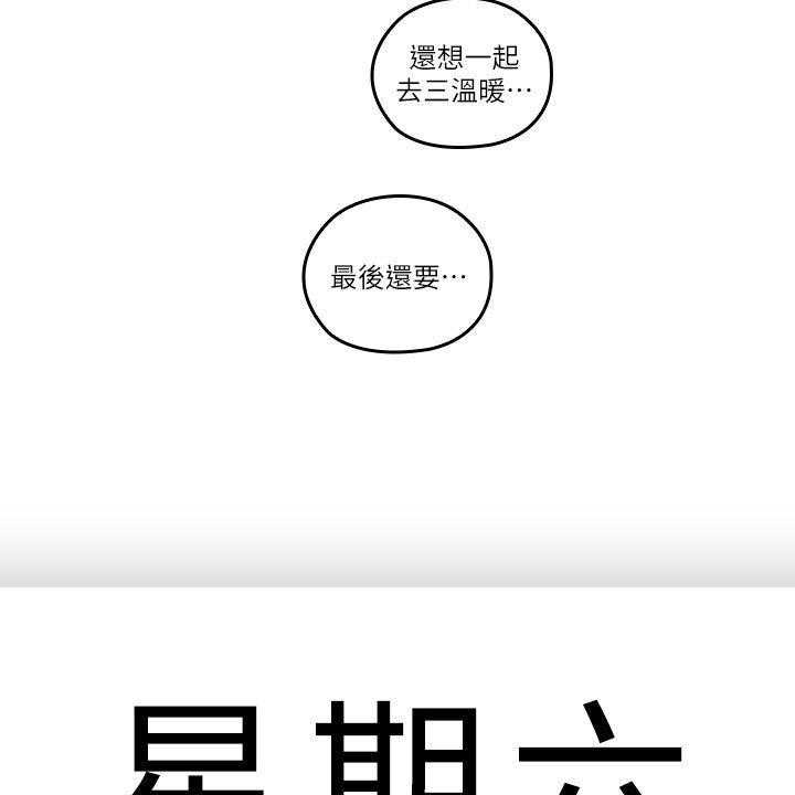 《残缺的爱》第61话 61_假装男友 第21页