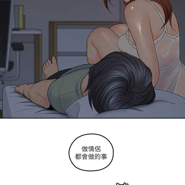 《残缺的爱》第61话 61_假装男友 第25页