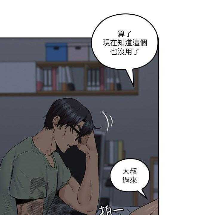《残缺的爱》第61话 61_假装男友 第3页