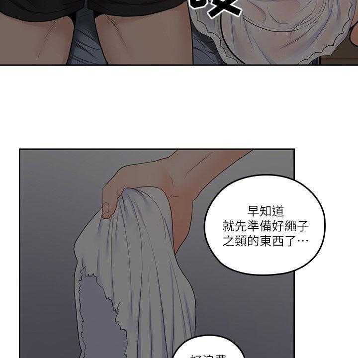 《残缺的爱》第61话 61_假装男友 第40页