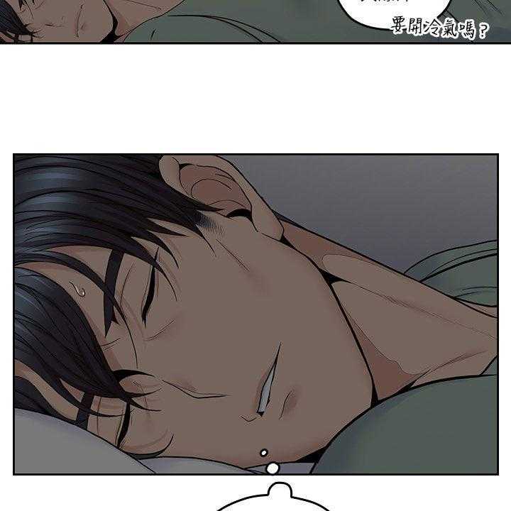 《残缺的爱》第61话 61_假装男友 第42页