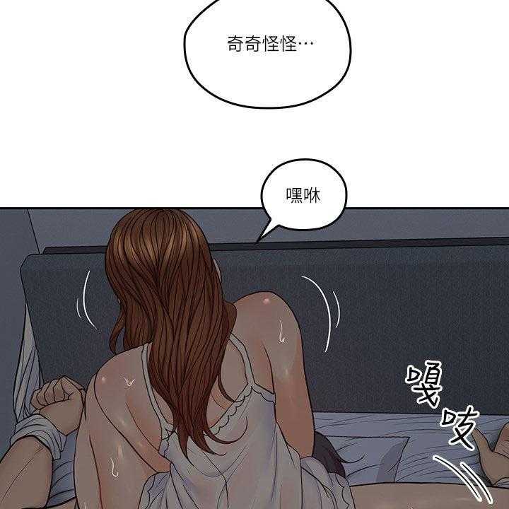 《残缺的爱》第61话 61_假装男友 第43页