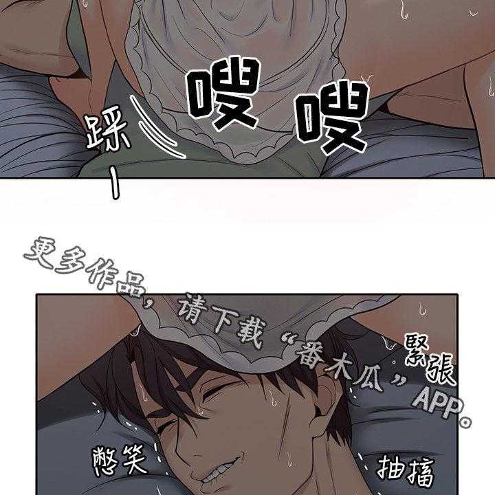 《残缺的爱》第61话 61_假装男友 第44页