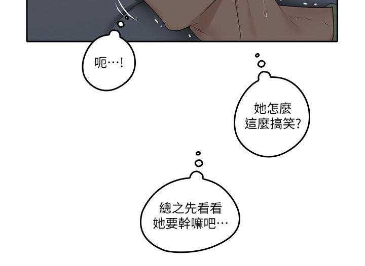 《残缺的爱》第61话 61_假装男友 第45页