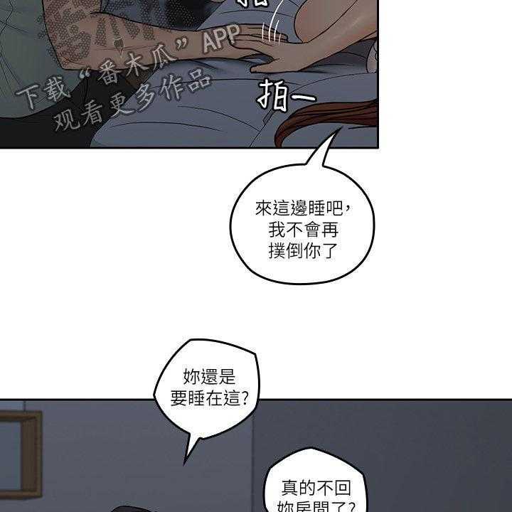 《残缺的爱》第61话 61_假装男友 第4页