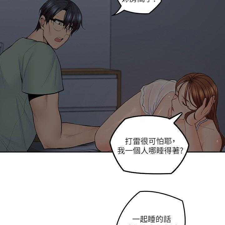 《残缺的爱》第61话 61_假装男友 第5页