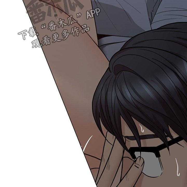 《残缺的爱》第61话 61_假装男友 第8页