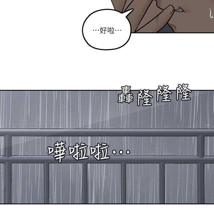 《残缺的爱》第61话 61_假装男友 第9页