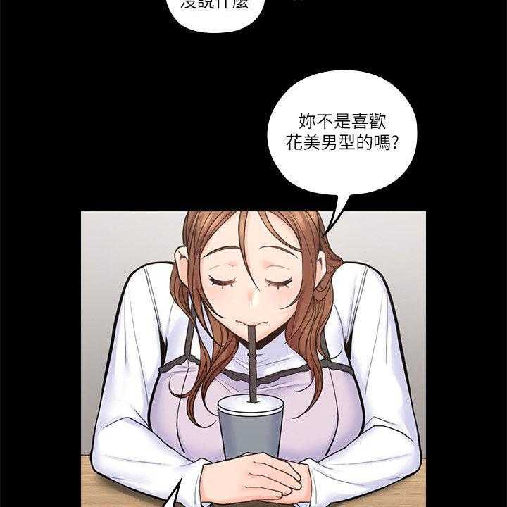 《残缺的爱》第60话 60_一厢情愿 第10页