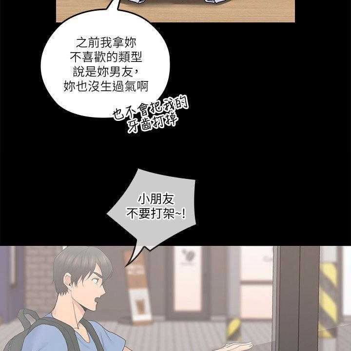 《残缺的爱》第60话 60_一厢情愿 第11页