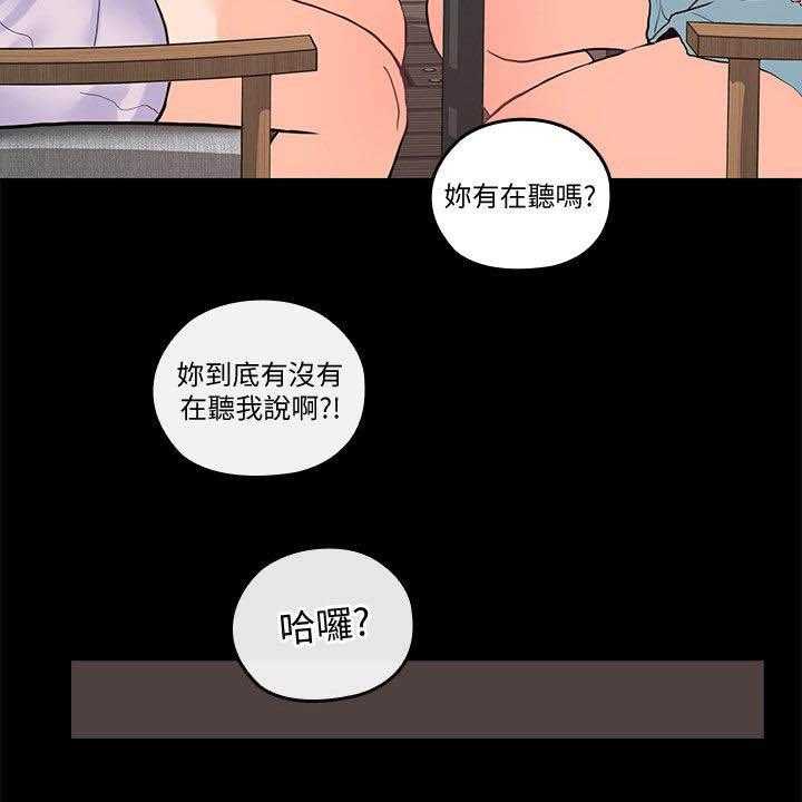 《残缺的爱》第60话 60_一厢情愿 第13页