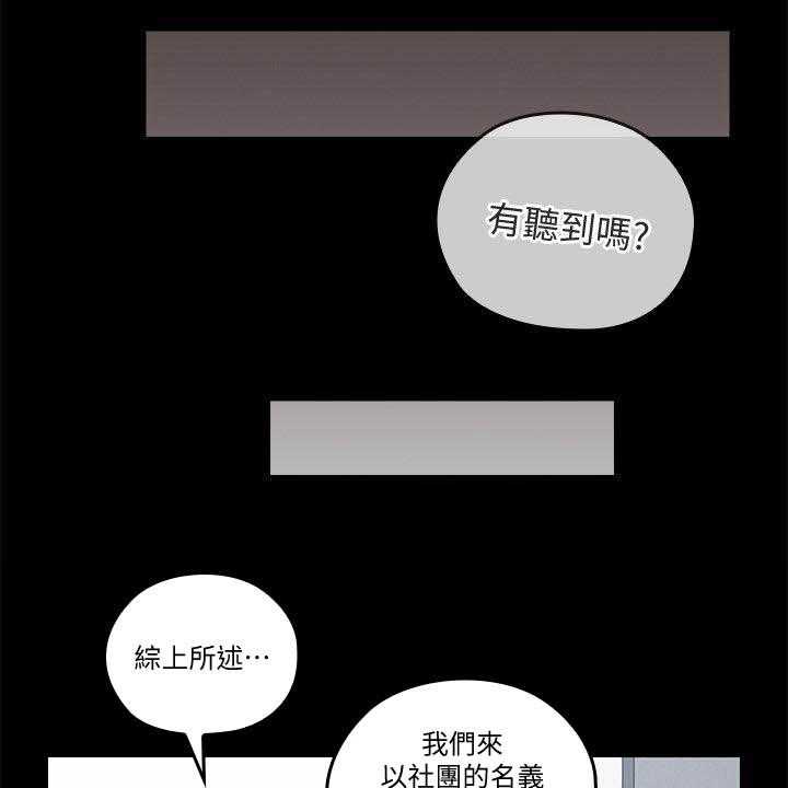 《残缺的爱》第60话 60_一厢情愿 第14页