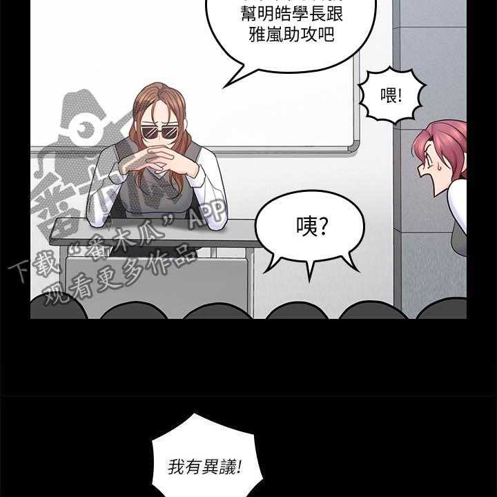 《残缺的爱》第60话 60_一厢情愿 第15页