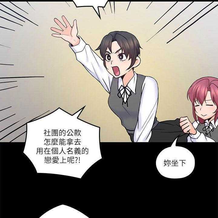《残缺的爱》第60话 60_一厢情愿 第16页