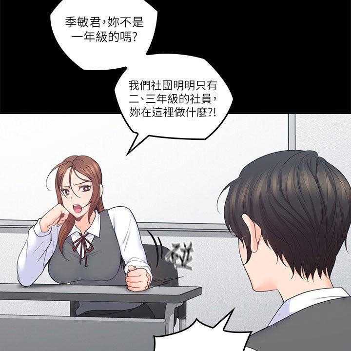 《残缺的爱》第60话 60_一厢情愿 第17页