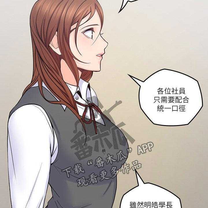 《残缺的爱》第60话 60_一厢情愿 第19页