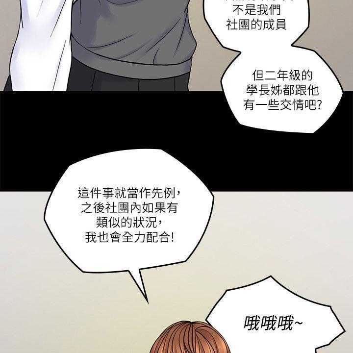 《残缺的爱》第60话 60_一厢情愿 第20页