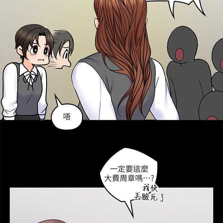 《残缺的爱》第60话 60_一厢情愿 第21页