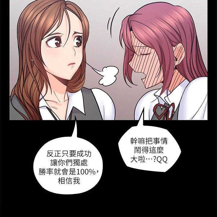 《残缺的爱》第60话 60_一厢情愿 第22页