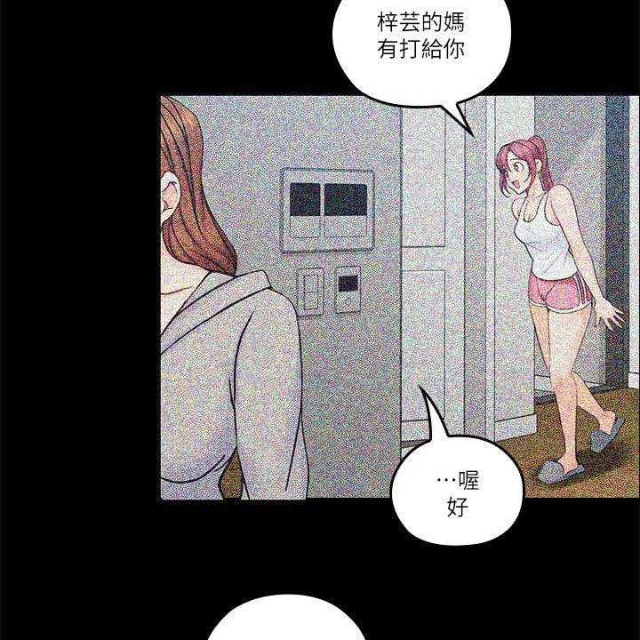 《残缺的爱》第60话 60_一厢情愿 第25页