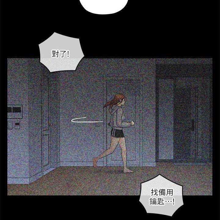 《残缺的爱》第60话 60_一厢情愿 第27页