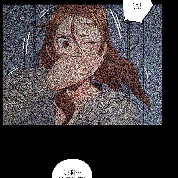 《残缺的爱》第60话 60_一厢情愿 第29页