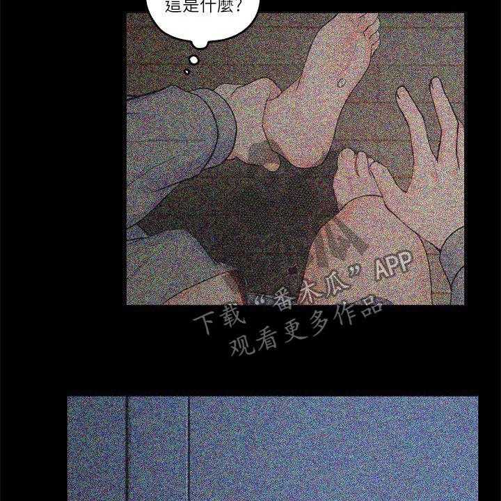《残缺的爱》第60话 60_一厢情愿 第30页