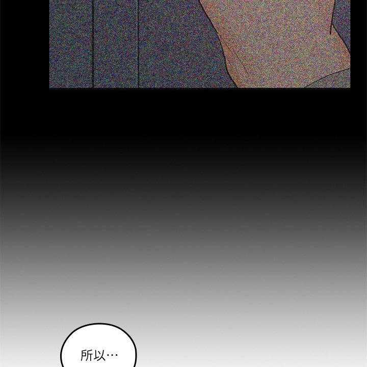 《残缺的爱》第60话 60_一厢情愿 第32页