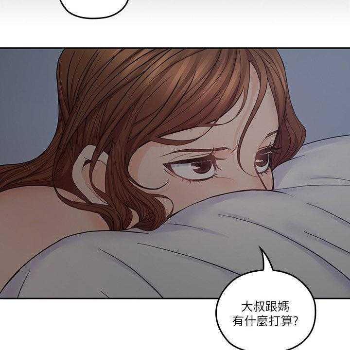 《残缺的爱》第60话 60_一厢情愿 第33页