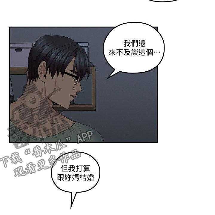 《残缺的爱》第60话 60_一厢情愿 第34页