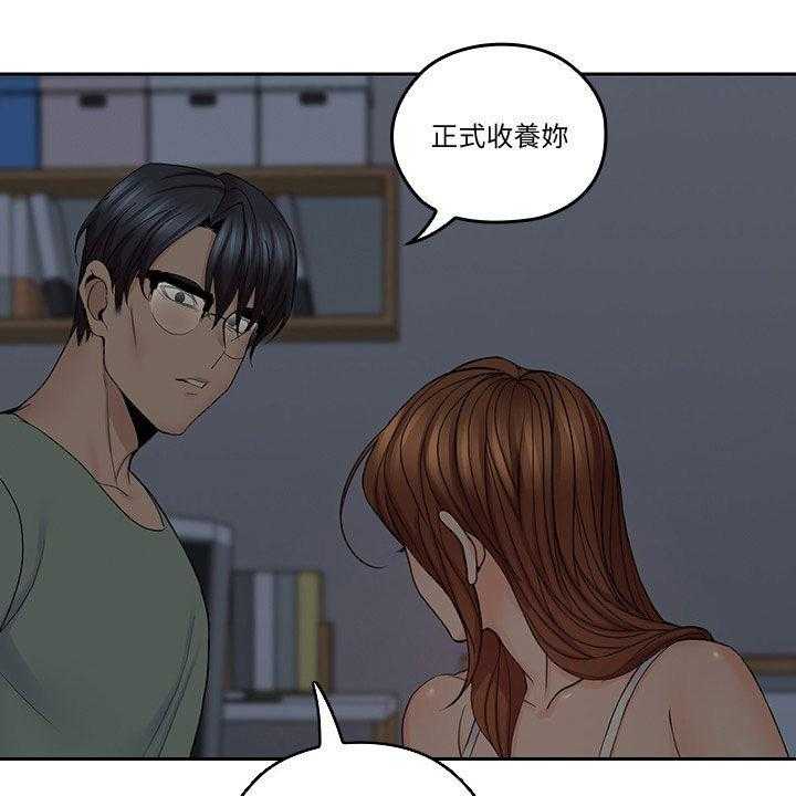 《残缺的爱》第60话 60_一厢情愿 第35页