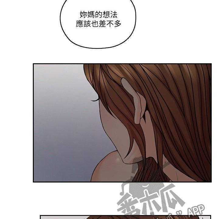 《残缺的爱》第60话 60_一厢情愿 第36页