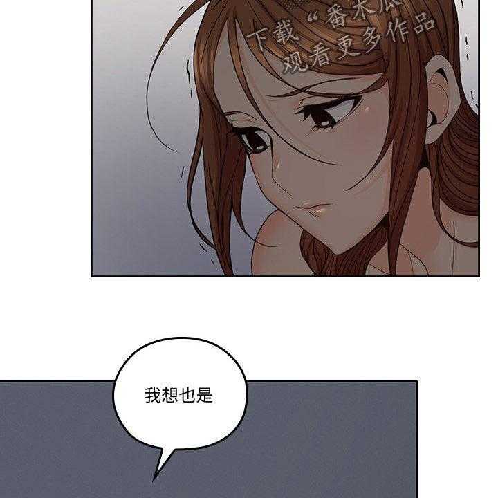 《残缺的爱》第60话 60_一厢情愿 第37页