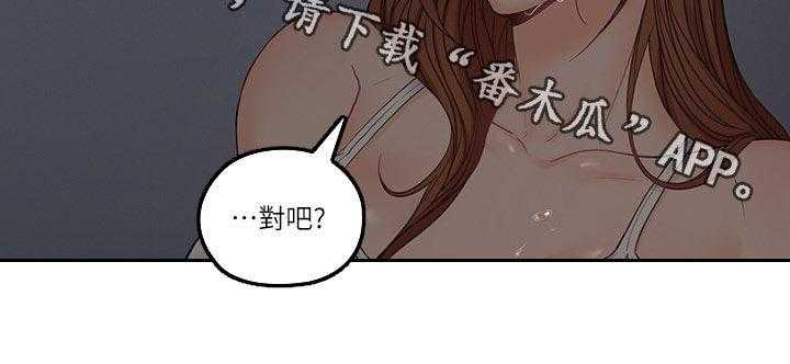 《残缺的爱》第60话 60_一厢情愿 第42页